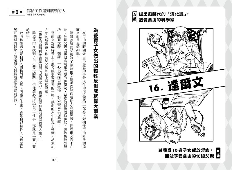 內頁 10