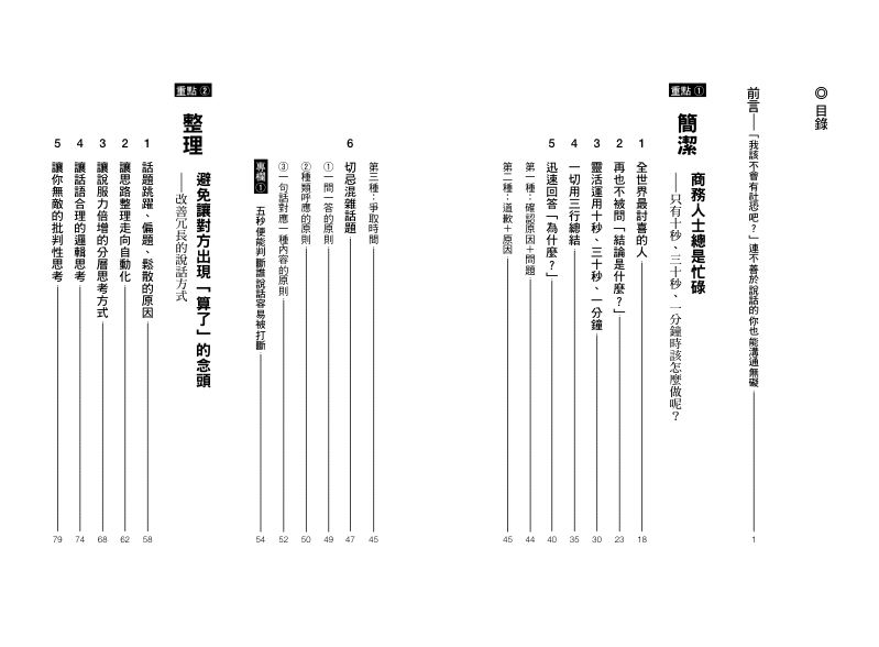 內頁 1