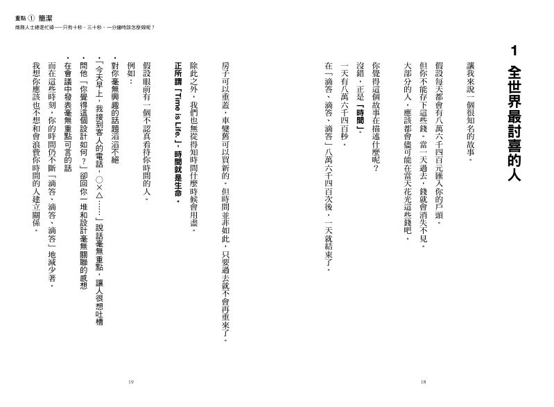 內頁 2