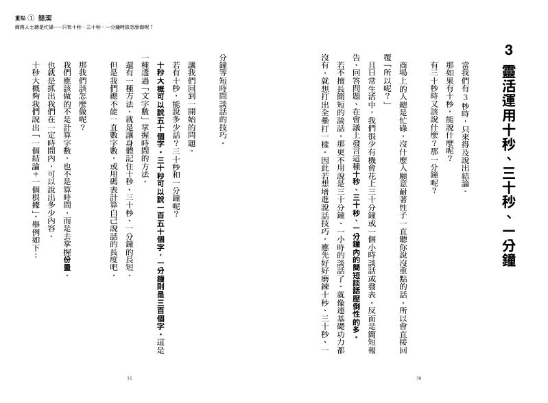 內頁 5