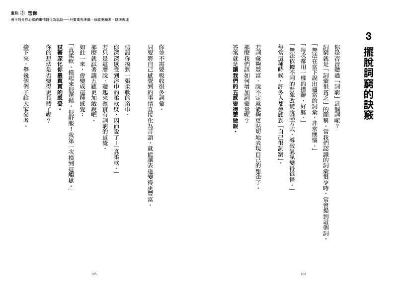 內頁 8