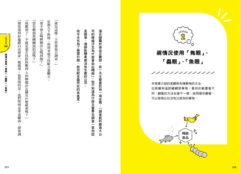 內頁 8