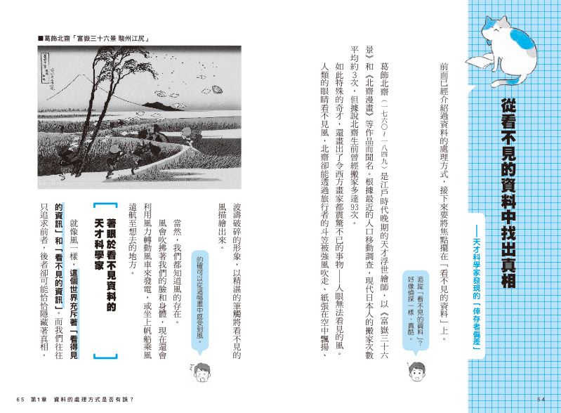 內頁 8