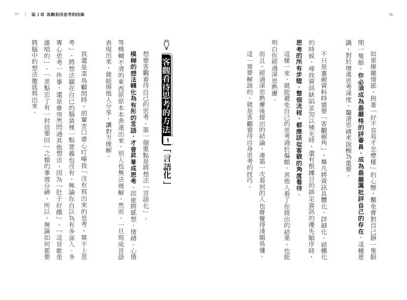 內頁 8