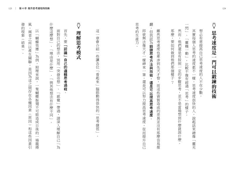 內頁 9