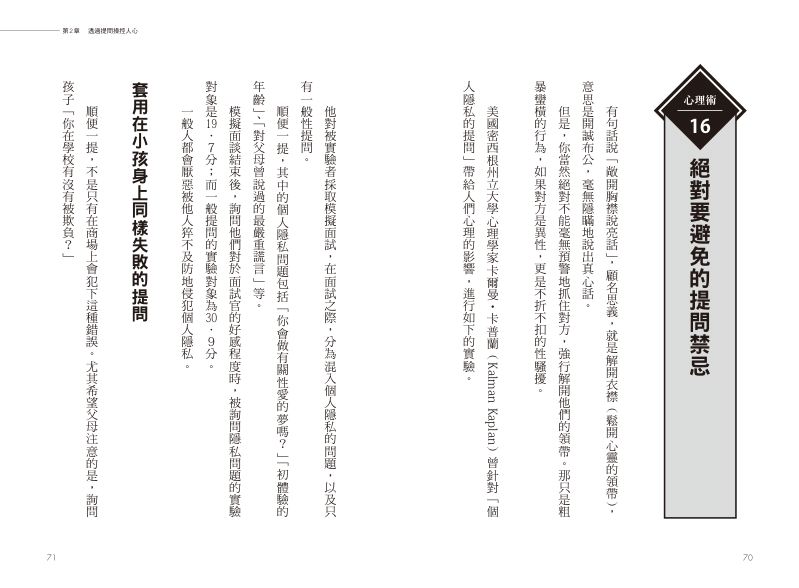 內頁 8