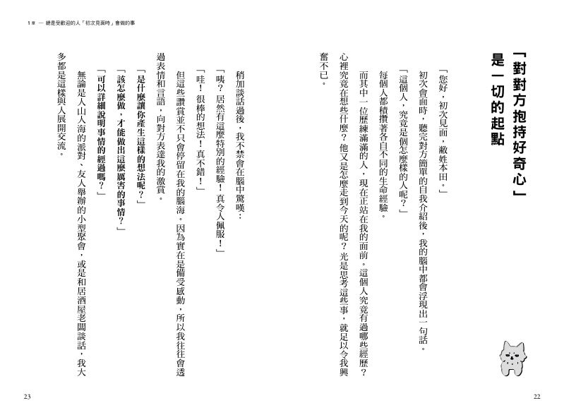 內頁 2