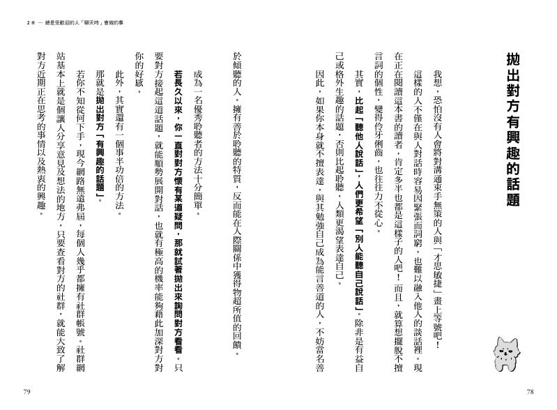 內頁 8