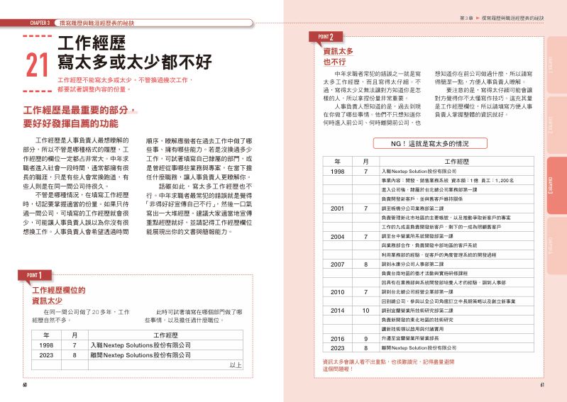 內頁 9