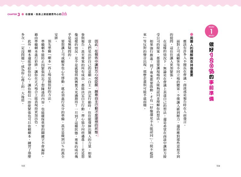 內頁 6