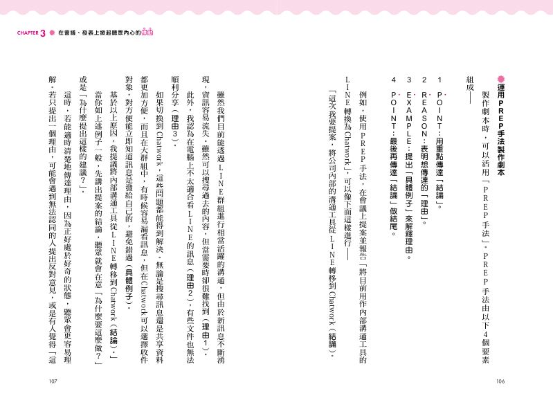 內頁 7