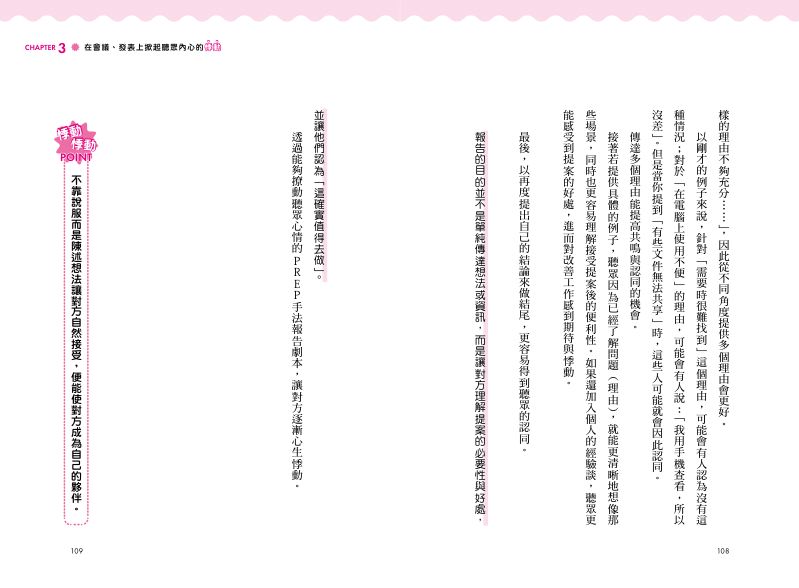 內頁 8