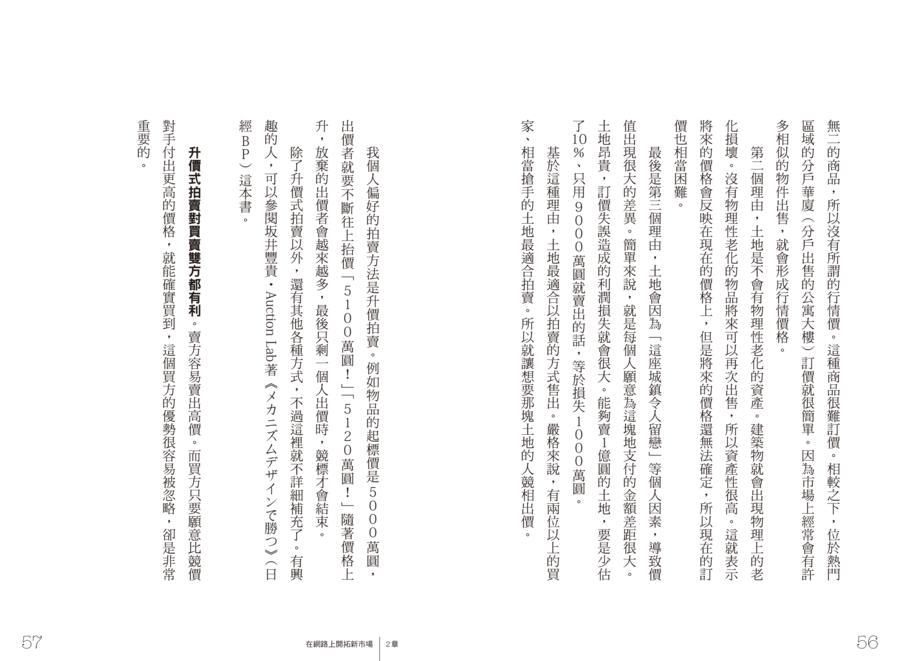 內頁 7