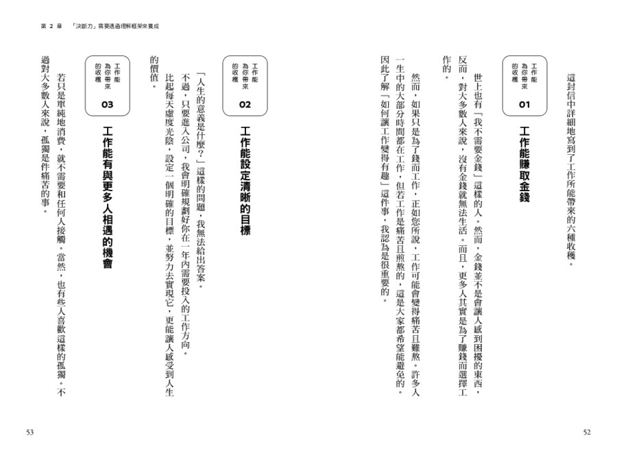 內頁 8