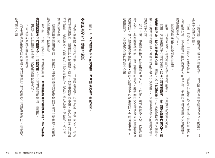 內頁 9
