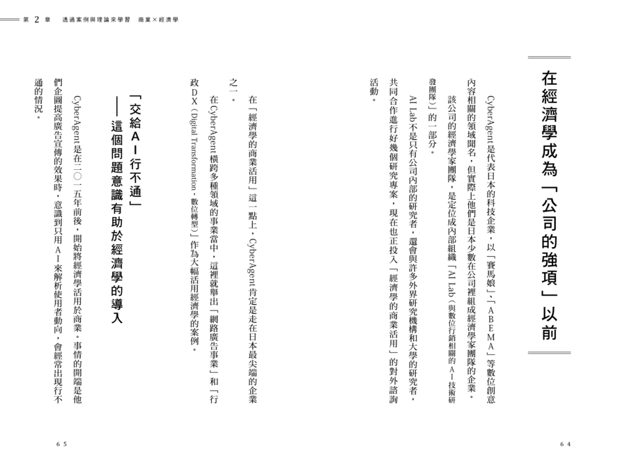 內頁 8
