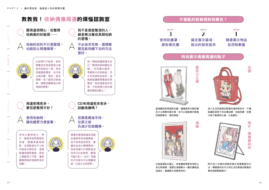 內頁 10