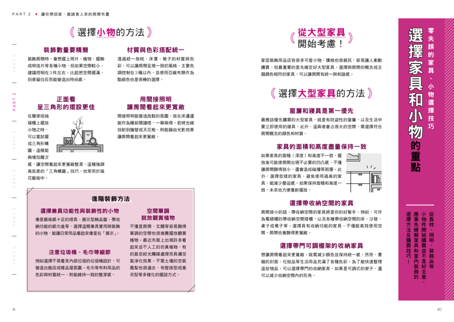 內頁 6