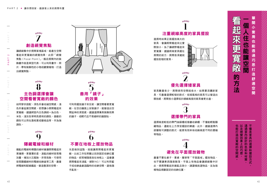 內頁 7