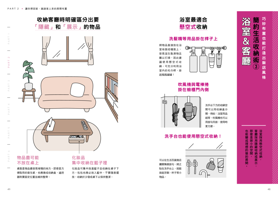 內頁 8