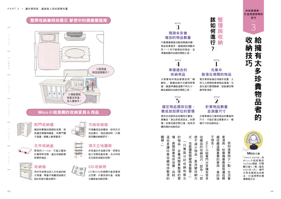 內頁 9
