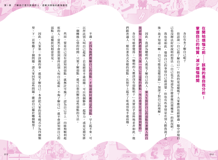 內頁 3