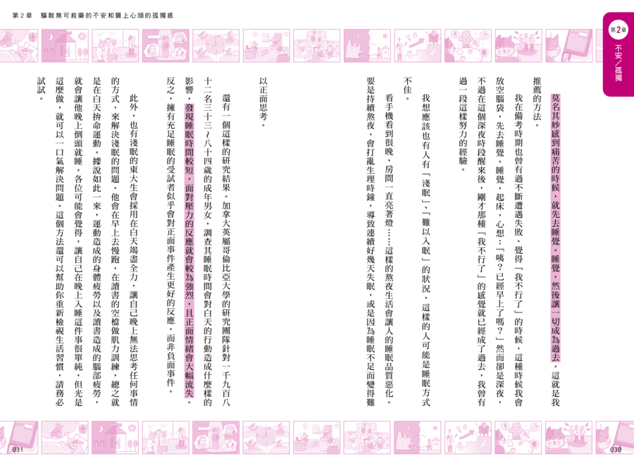 內頁 8