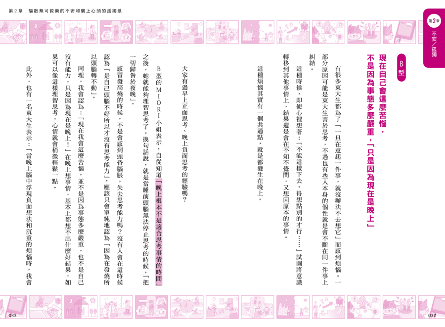 內頁 9