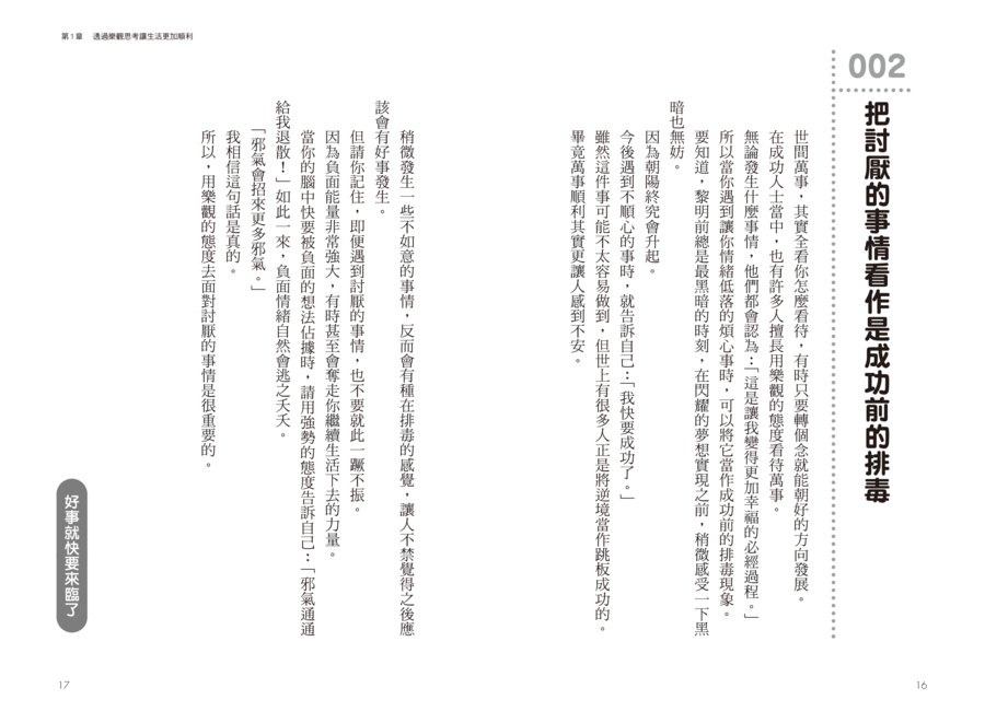 內頁 3