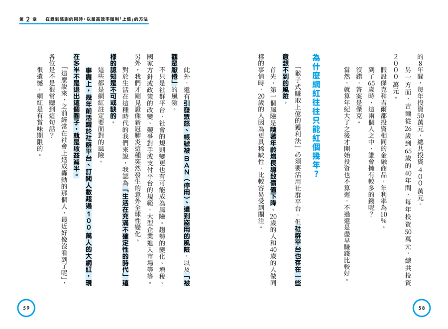 內頁 8