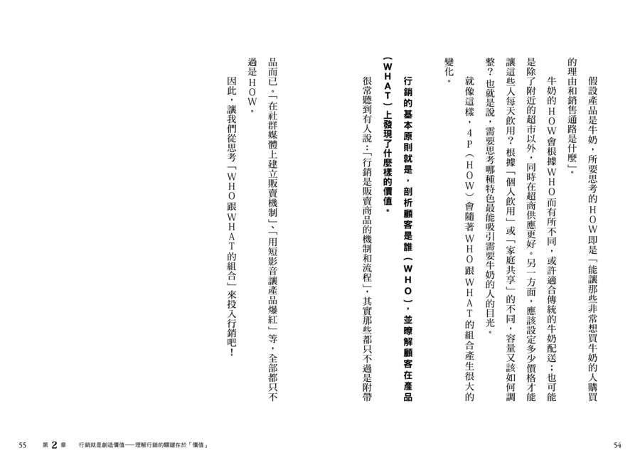 內頁 6