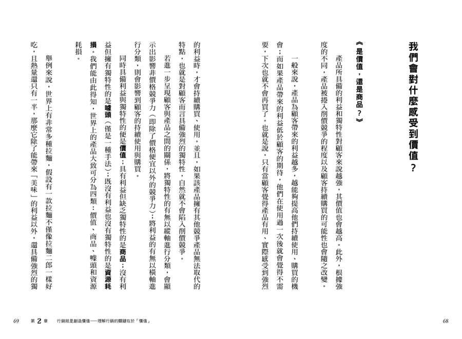 內頁 7