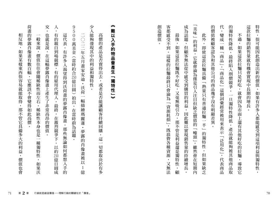 內頁 8