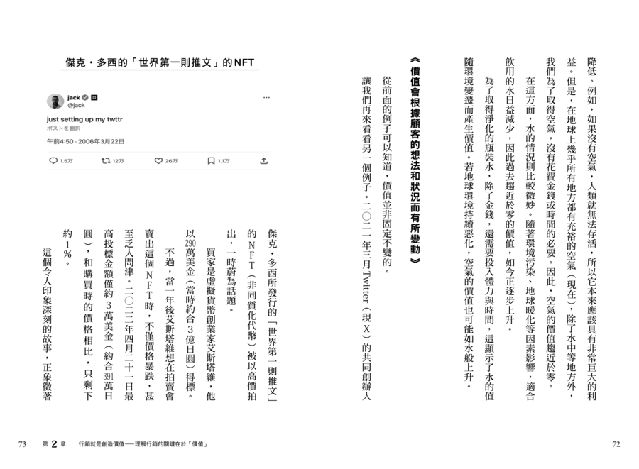 內頁 9