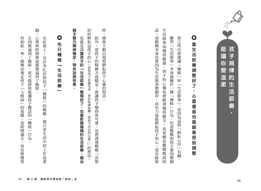 內頁 10