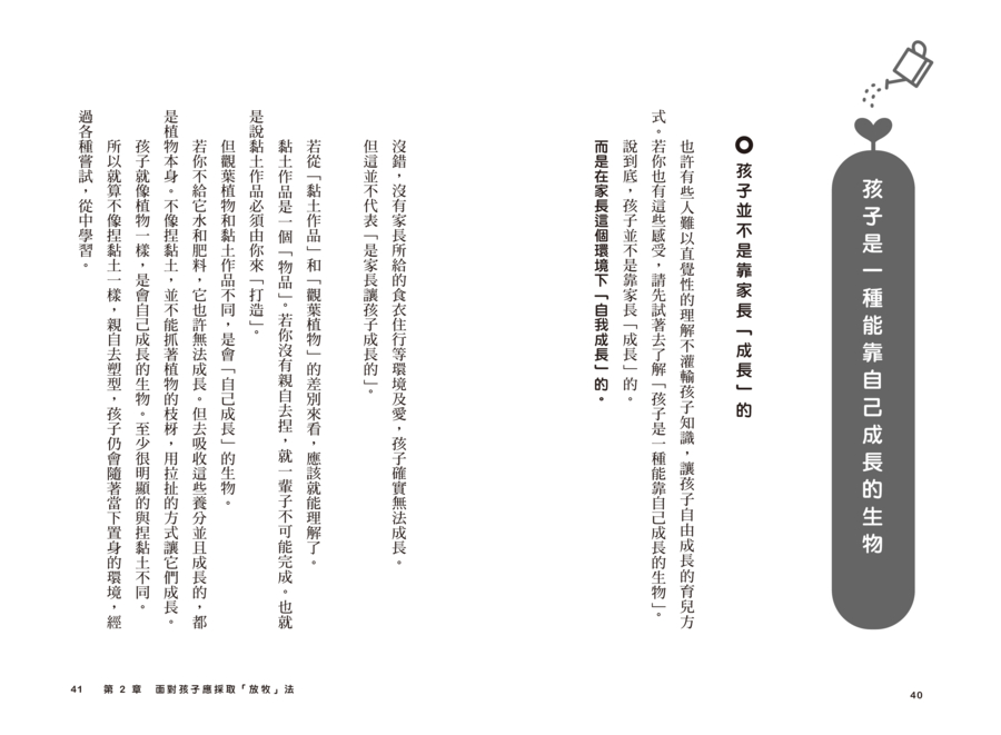 內頁 7