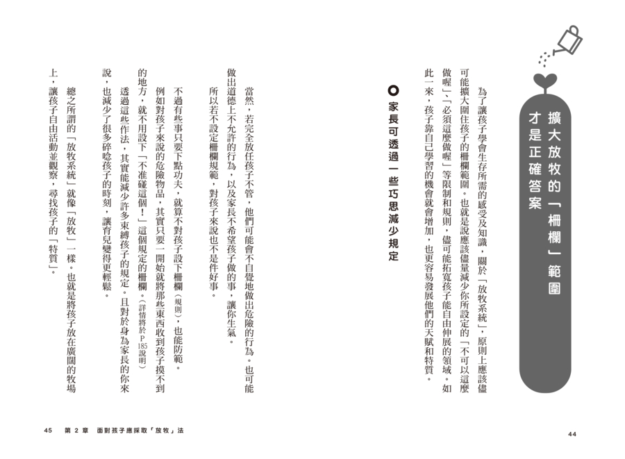 內頁 8