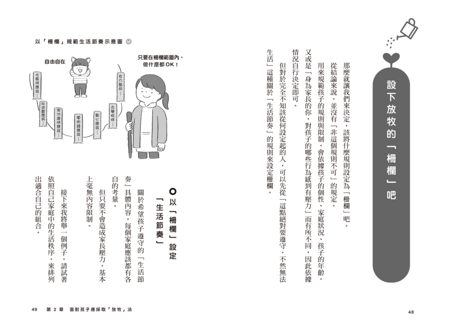 內頁 9