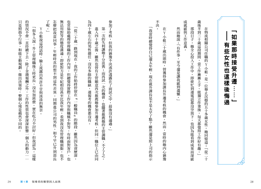 內頁 8