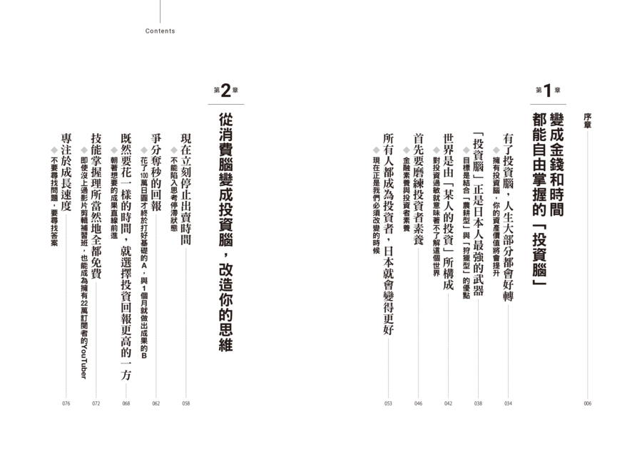 內頁 1
