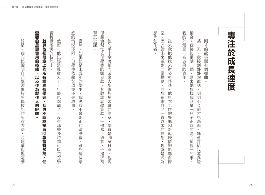 內頁 8