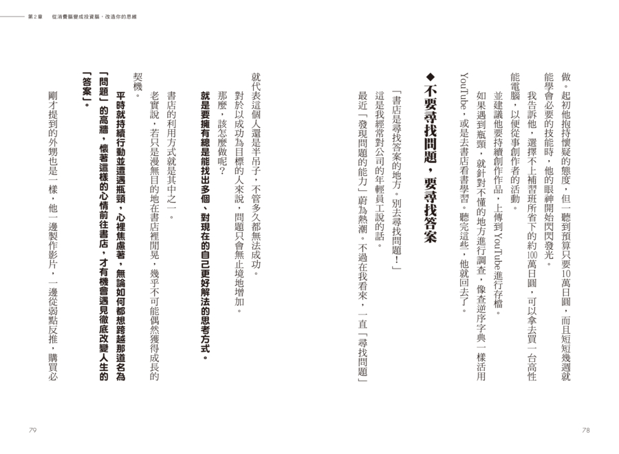 內頁 9