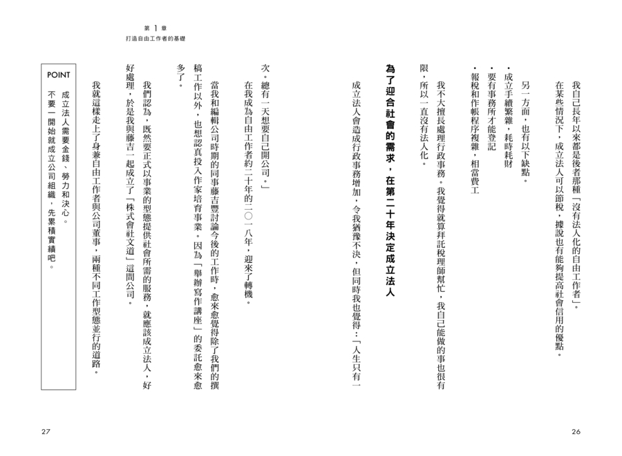 內頁 3