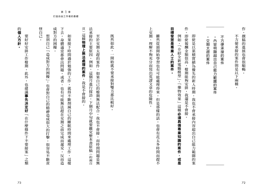 內頁 8