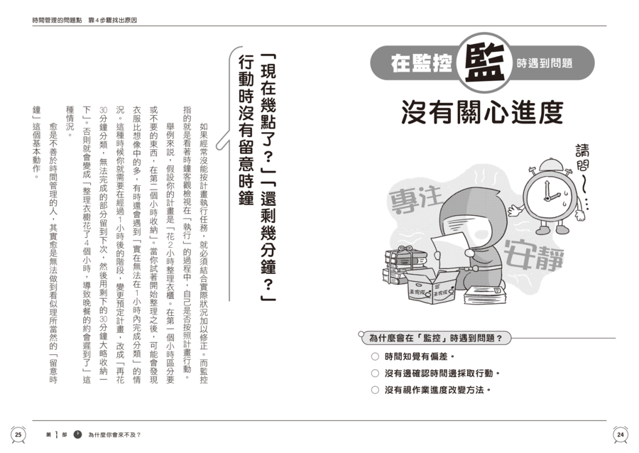 內頁 8