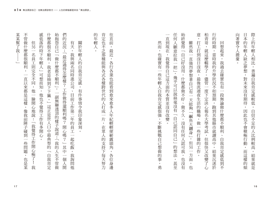 內頁 3