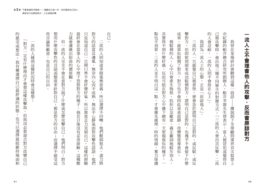 內頁 7
