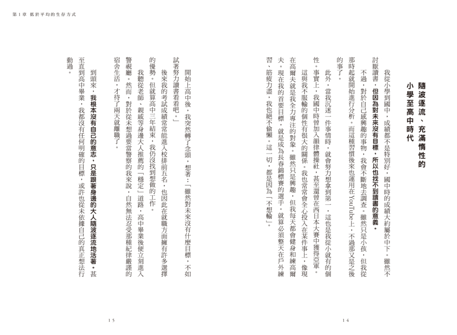 內頁 3