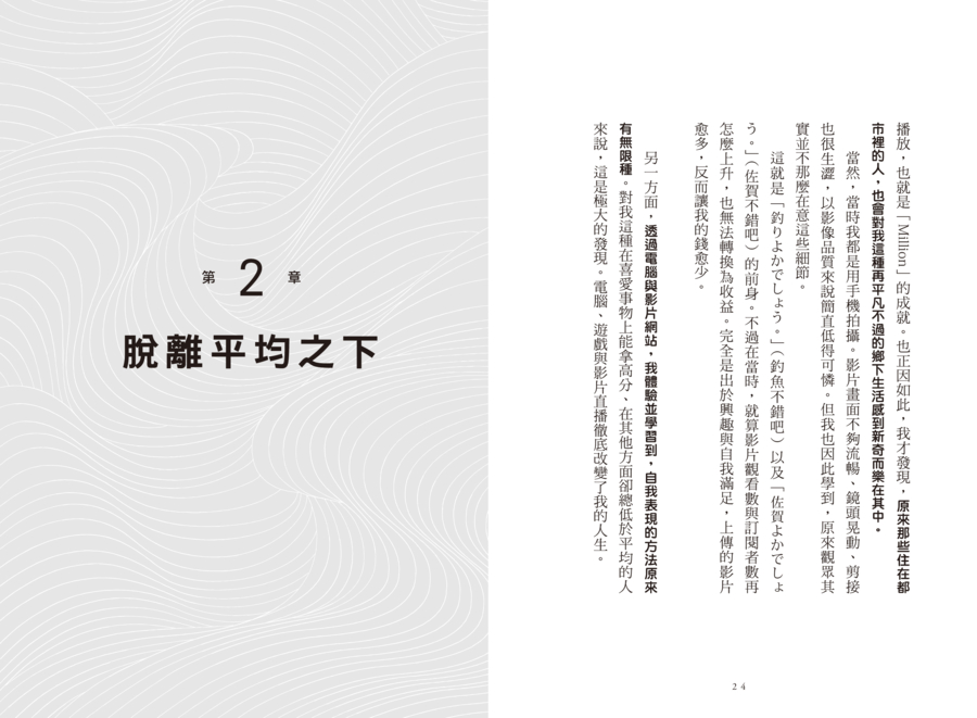 內頁 8