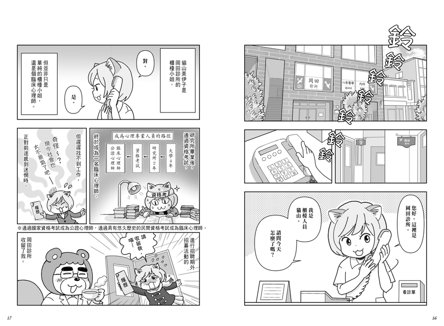內頁 2